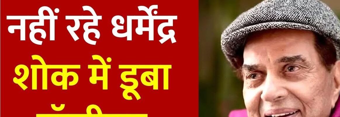 dharmendra news