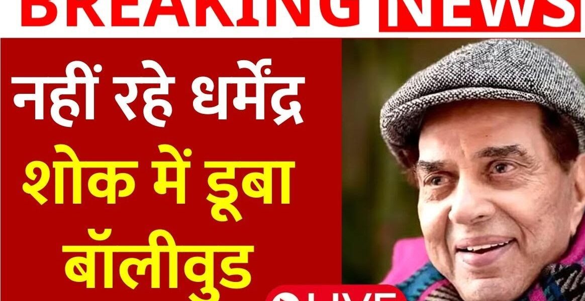 dharmendra news
