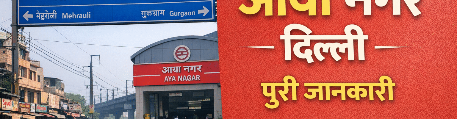 Chahatgar Chahatgar Launch 2026 चहटगर ब्रांड आया नगर Aya Nagar Chahatgar Delhi Chahatgar masala makhana Desi food brand Delhi 2026