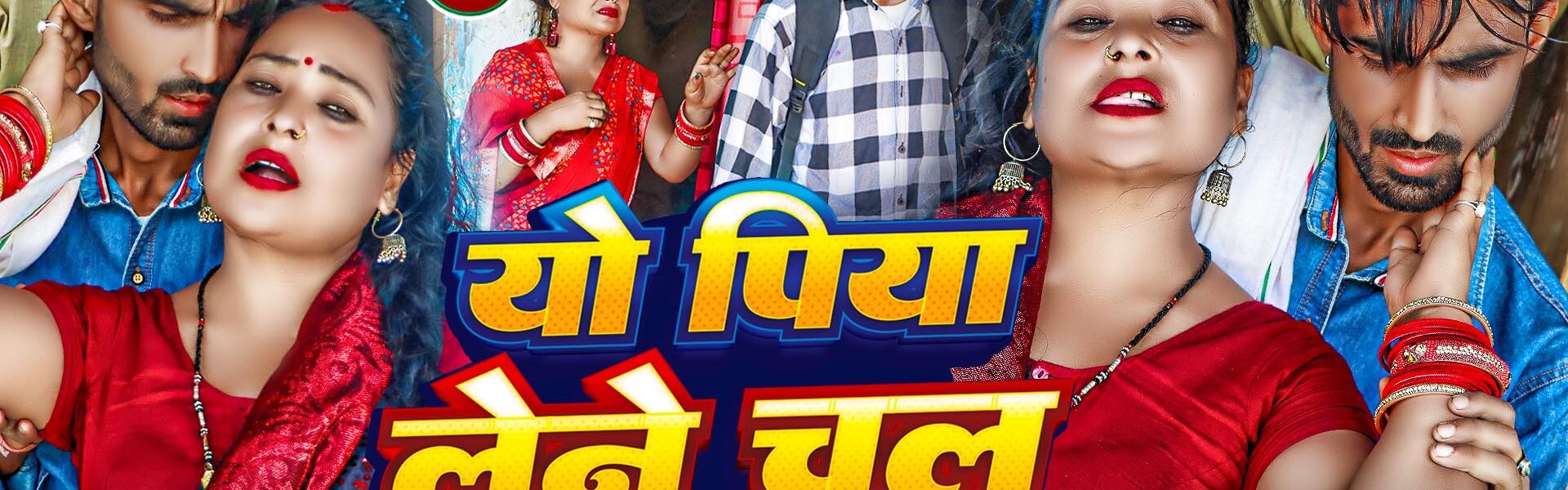 Vikram Mishra new Maithili song Yo Piya Lene Chalu Shahar Me shooting in Sitamarhi Bihar