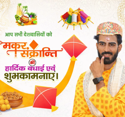 Celebrating Makar Sankranti: A Message of Joy from Chahatgar Team and Vikram Mishra