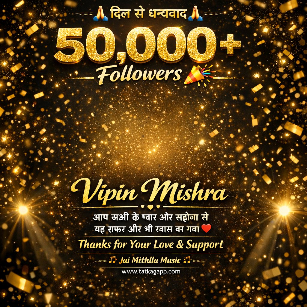 Vipin Mishra Facebook Page 50K Followers