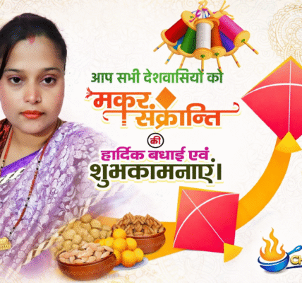 Makar Sankranti 2026 divya vikram