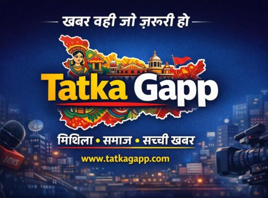 चोरौत स्वास्थ्य केंद्र में स्टाफ की मनमानी के विरोध में स्थानीय लोग, पूछताछ पर बेजुबानी का दृश्य।