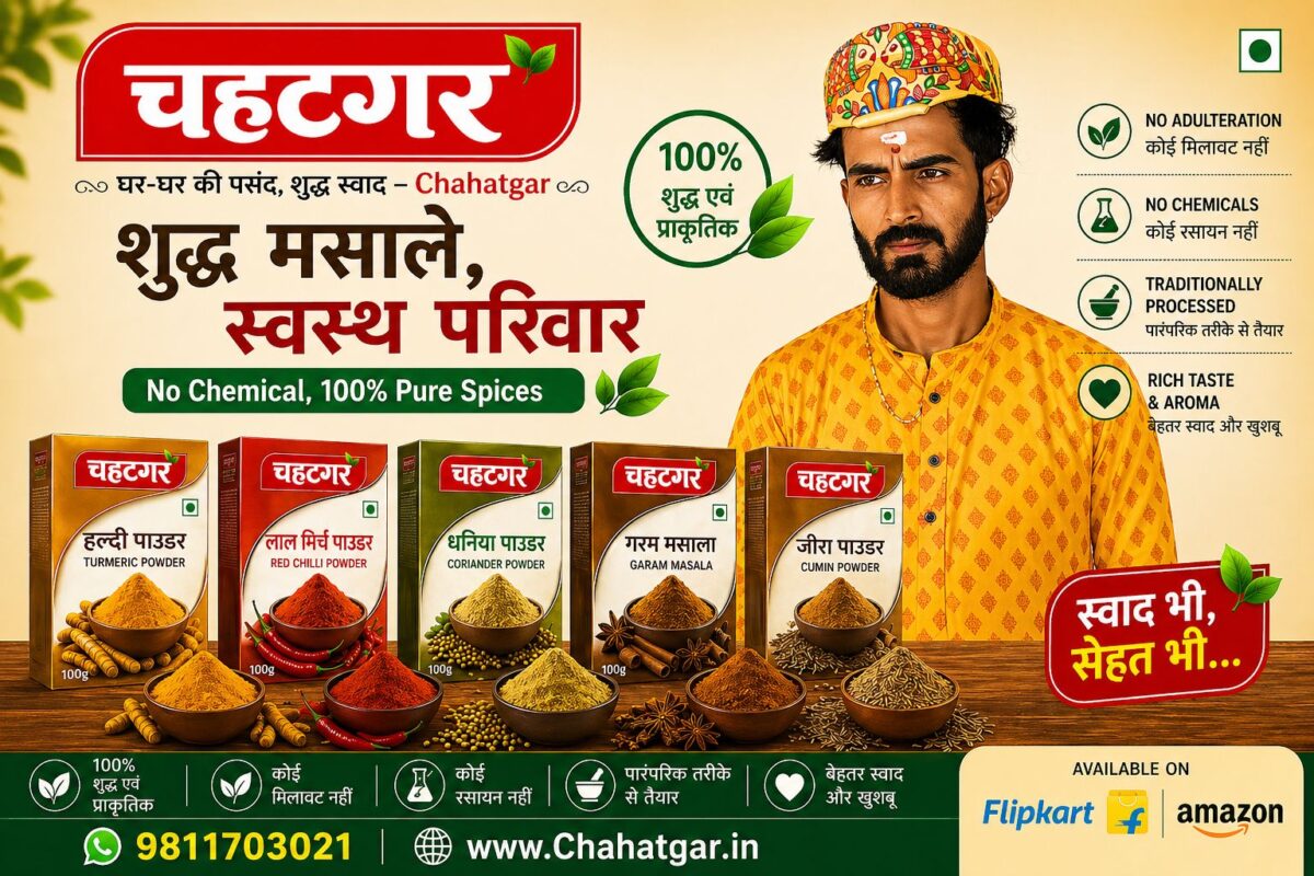 Best pure masala brand Chahatgar spices boxes with natural ingredients