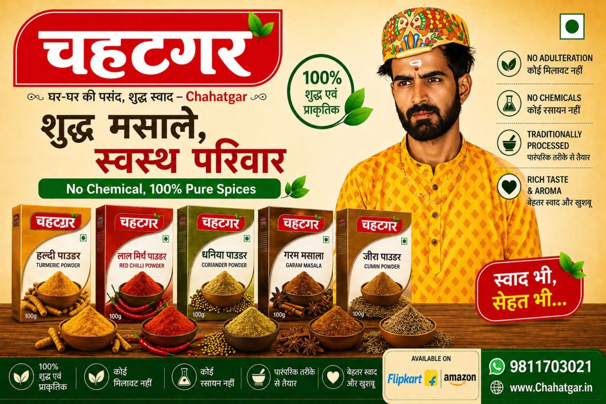 Chahatgar Masala – Best Pure & Healthy Masala Brand in India (100% Natural Spices)