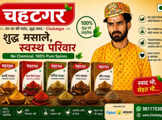 Chahatgar Masala – Best Pure & Healthy Masala Brand in India (100% Natural Spices)